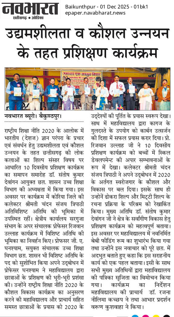 NAVBHARAT 01-12-2025